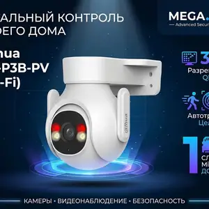 Камера поворотная IP Dahua DH-P3B-PV WI-FI, Хуҷанд