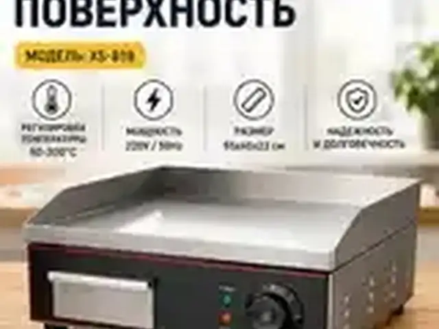 Жарочные поверхность, Душанбе