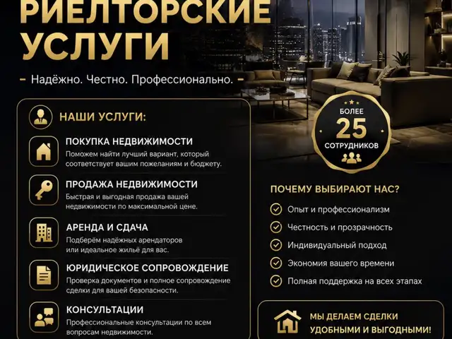 Помощ в продаже, Хуҷанд
