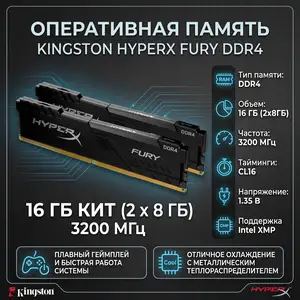 Оперативная память Kingston HYPER X DDR4 - 16GB 3200 ПК, Душанбе