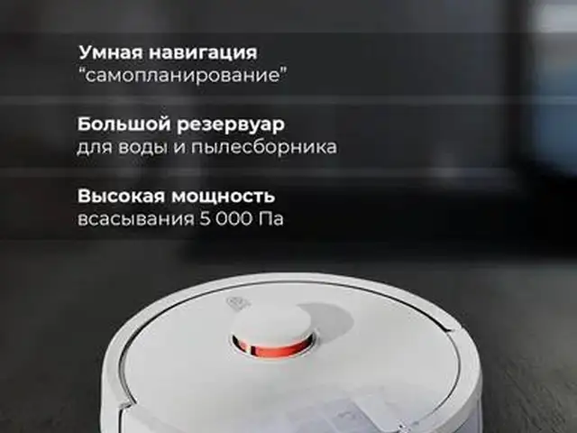 Робот пылесос Xiaomi Mijia 3C Enhanced, Худжанд