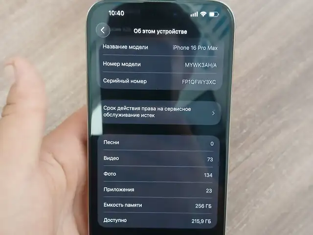 Apple iPhone 16 Pro Max, 256 gb, Natural Titanium, Душанбе
