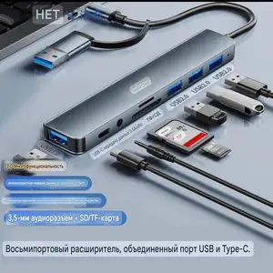 USB с хаб 8в1, Душанбе