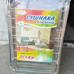 Сушилка для белья, Душанбе