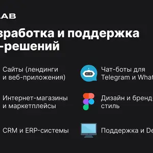Создание сайтов, интернет-магазинов, CRM и чат-ботов под ключ, Душанбе