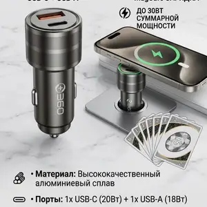 Автомобильное зарядное устройство, Душанбе