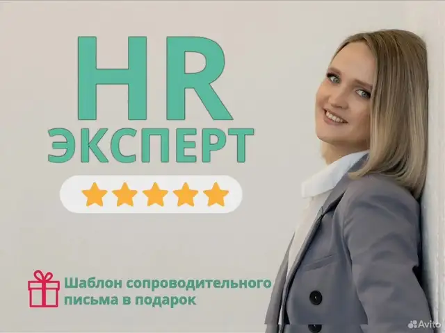 Составление резюме, Худжанд