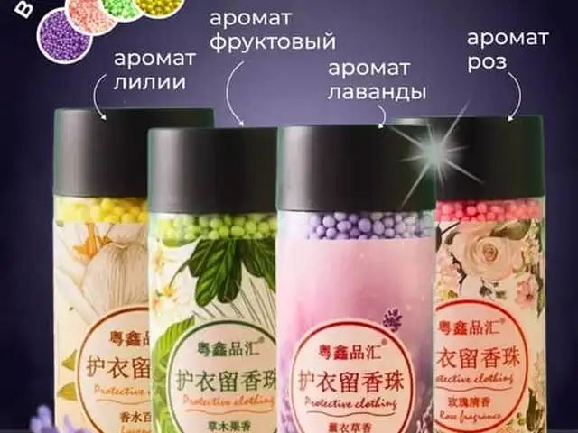 Кондиционер для белья 4 аромата 200гр, Душанбе