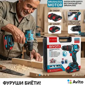 Шурӯповерти бешеткагии BIYOTI, Хуҷанд