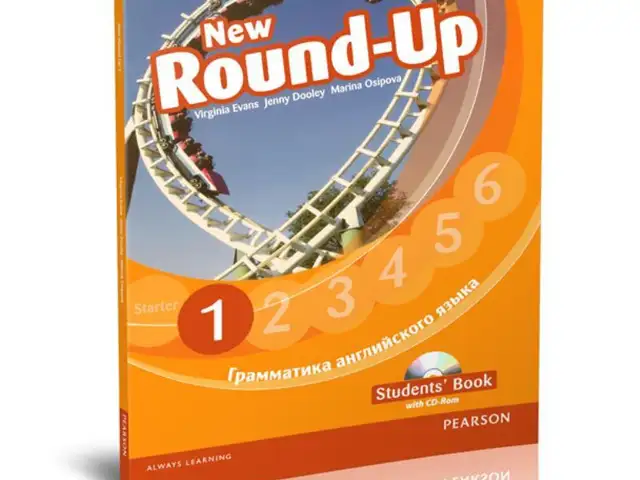 Книга New Round Up 1, Душанбе