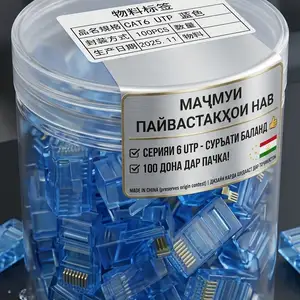 Переходник Rj-45 средний зубов, Душанбе