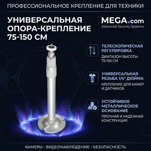 Регулируемая опора для стойки или экрана, Хуҷанд