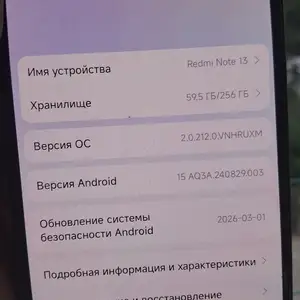 Xiaomi Redmi Note 13, Худжанд