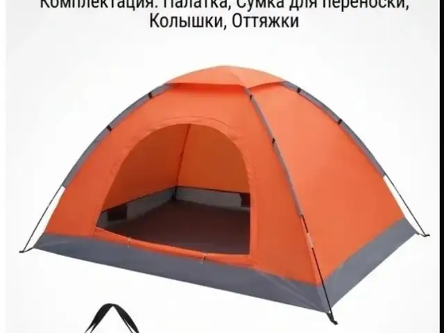 Палатка, Душанбе