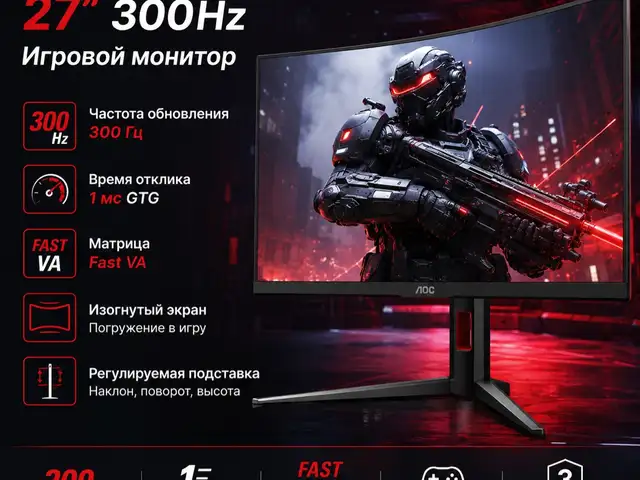 AOC C27G4Z 27 FHD 280Hz | Fast VA | 0.3ms, Душанбе