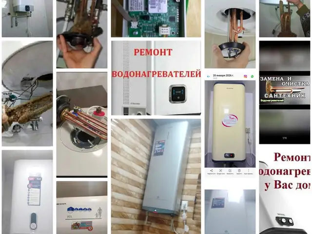 Ремонт и установка водонагревателей, Душанбе