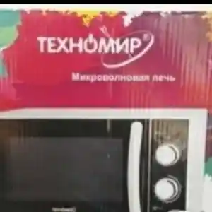 Микроволновая печь Техномир, Душанбе