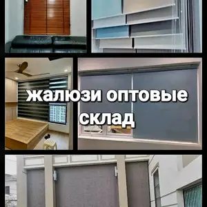 Жалюзи, Душанбе