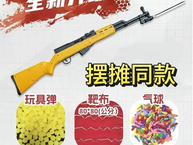 Игрушка автомат, Душанбе