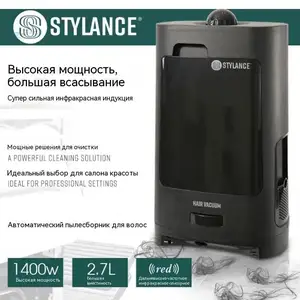 Автоматический пылесос для волос STYLANCE, Душанбе