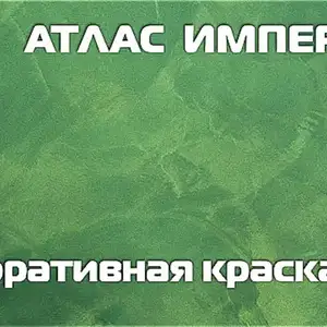 Услуги малярщика, Вахдат