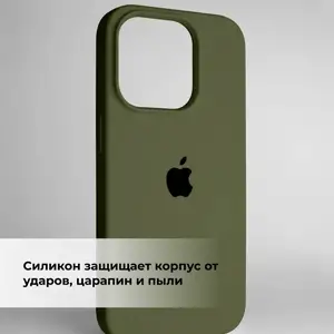 Силиконовый чехол для iPhone-15pro, Ваҳдат