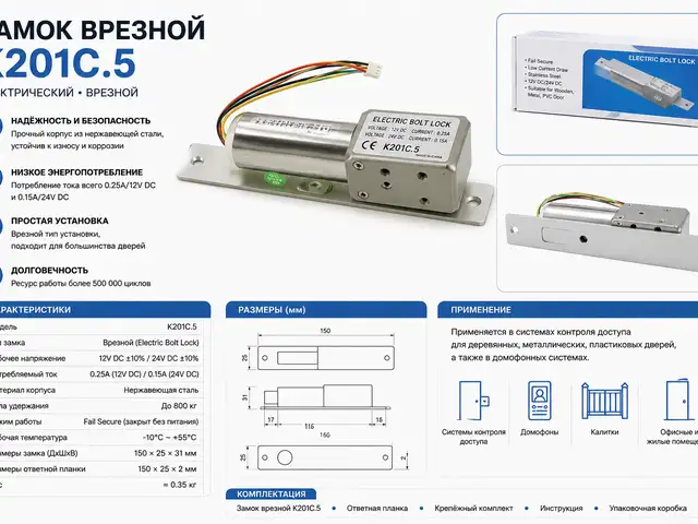 Замок врезной K201C.5, Хуҷанд