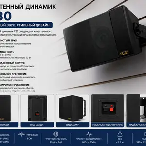 Динамик 730, Хуҷанд
