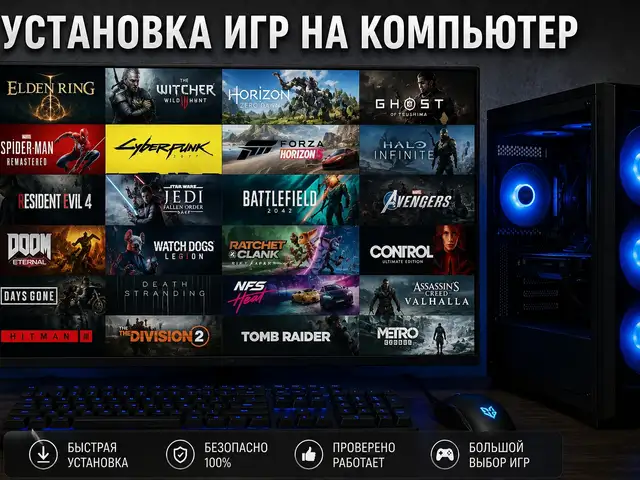Установка игр на компьютер с выездом, Душанбе - 2