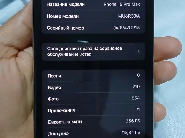 Apple iPhone 15 Pro Max, 256 gb, Natural Titanium, Душанбе
