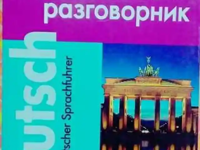 Русско-немецкий разговорник, Душанбе