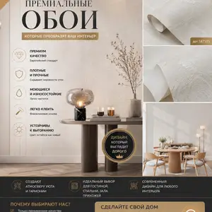 Обои, которые выглядят дороже своей цены Новая коллекция, Душанбе