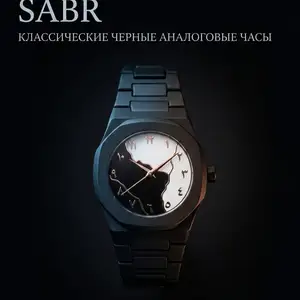 Мужские часы, Канибадам