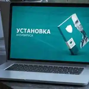 Антивирусная программа, Душанбе