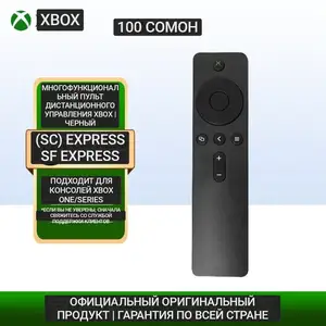 Пульт управления для Xbox, Душанбе