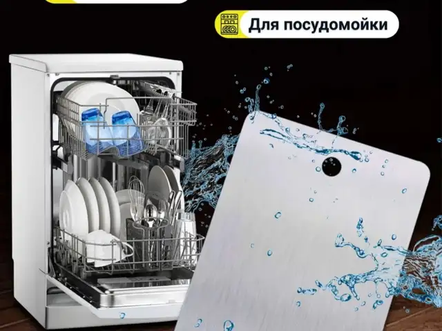 Разделочная доска из нержавеющей стали 24х35, Душанбе - 9