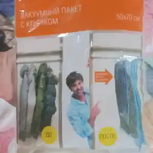 Вакуумные пакеты, Душанбе