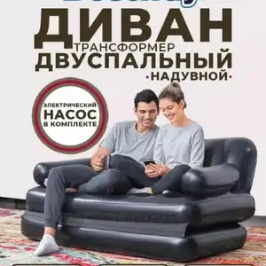 Диван надувной, Душанбе