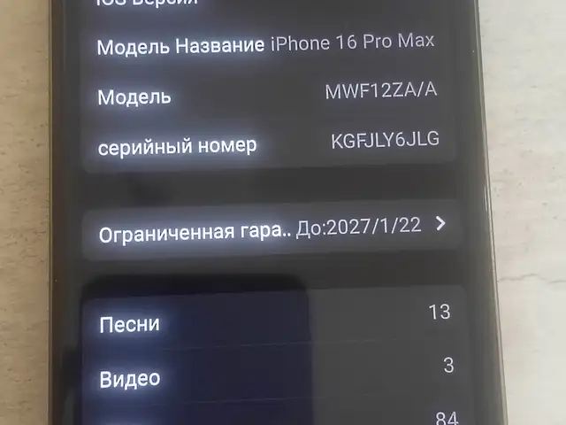 Apple iPhone 16 Pro Max, 256 gb, Desert Titanium, Турсунзаде