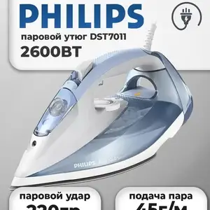 Паровой утюг Philips 7011, Душанбе