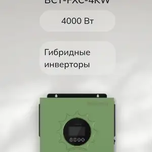 Гибридный инвертор Blue carbon 24вольт 4квт, Исфара