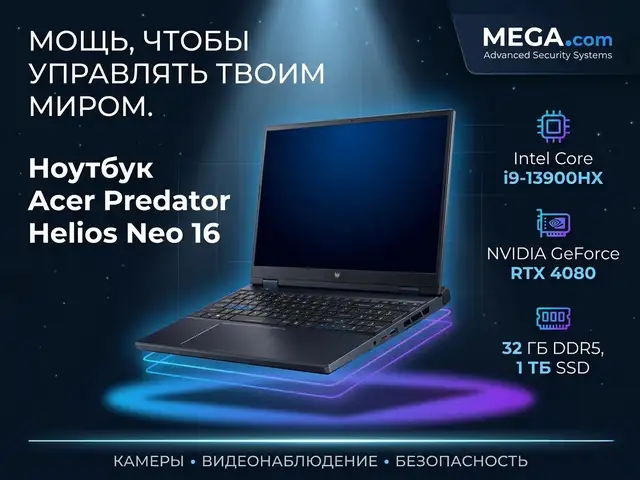 Ноутбук Acer predator Helios Neo 16, Хуҷанд