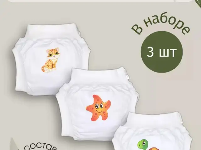 Многоразовые мягкие подгузники, Хуҷанд