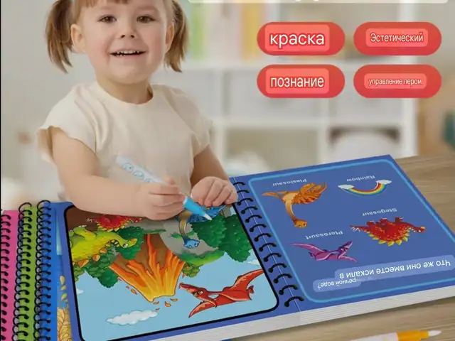 Раскраска водяная, Душанбе
