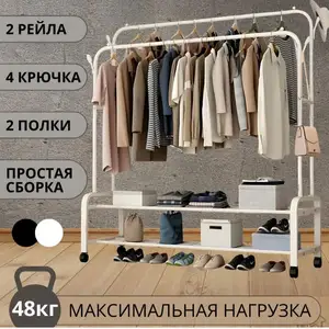 Вешалка для прихожей, Худжанд