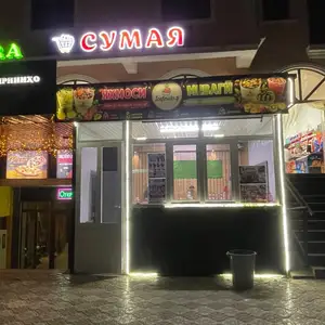 Фруши яхмоси меваги, Пенджикент
