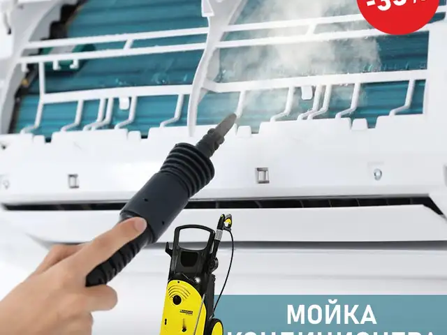 Чистка кондиционеров, Худжанд - 2