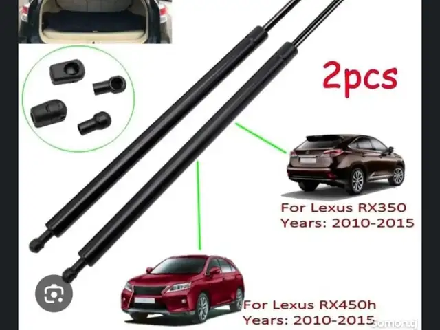 Амортизатор багажа то Lexus RX 350 450 2010 то 2015, Душанбе