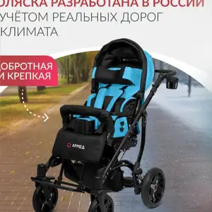 Коляска барои кудакои инвалид ДЦП, Душанбе