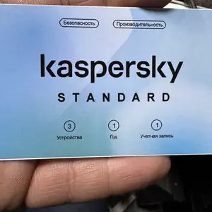 Ключи от антивируса Kaspersky Standard, Душанбе